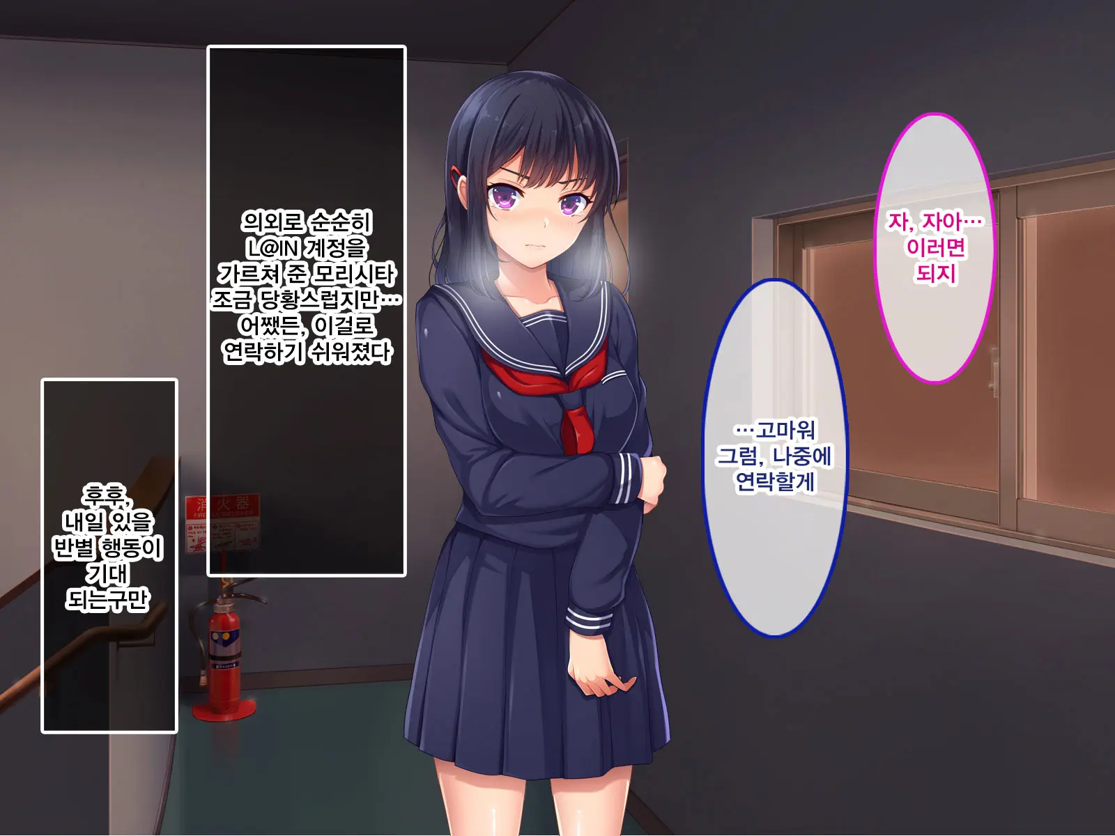 Namaiki Ayana-Chan No Yowami O Nigitte Ecchi Na Meirei Zanmai In Shuugaku Ryokou